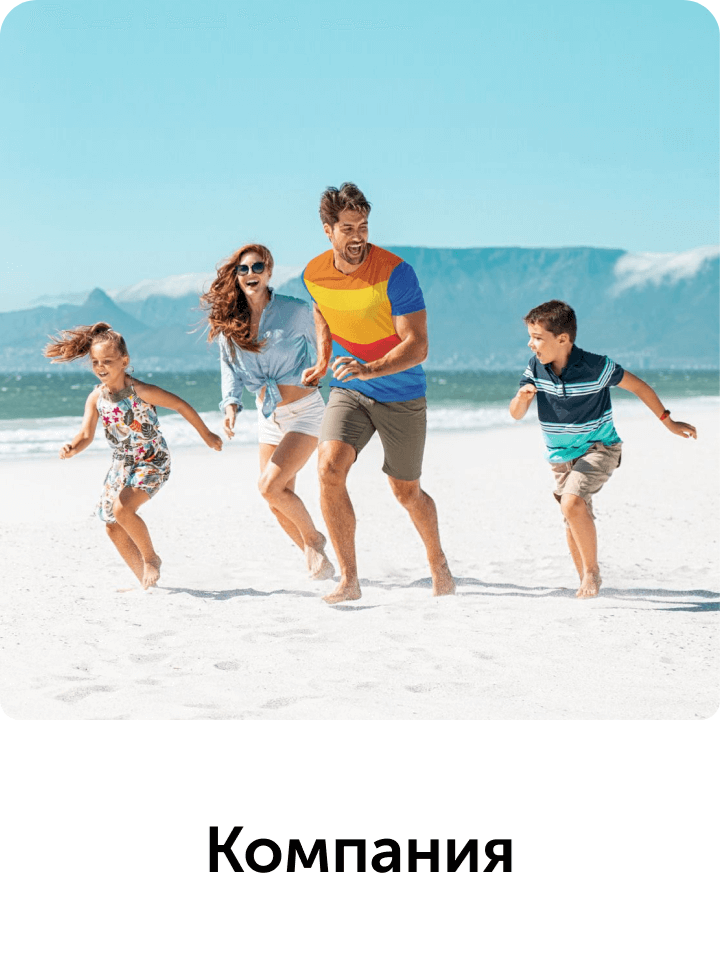Компания Coral Travel
