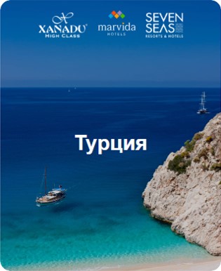 Турция